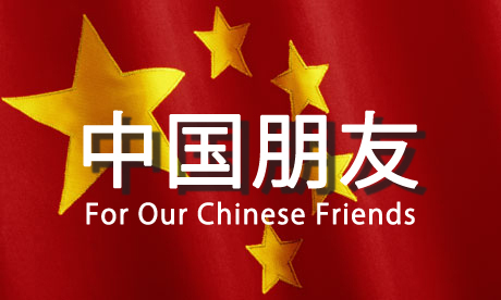 Button - China Friends